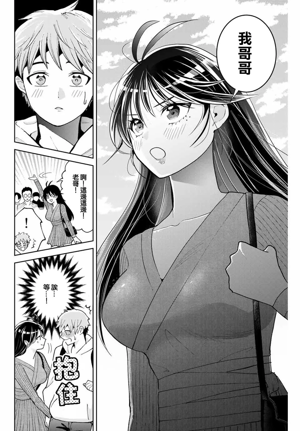 3话 第24页