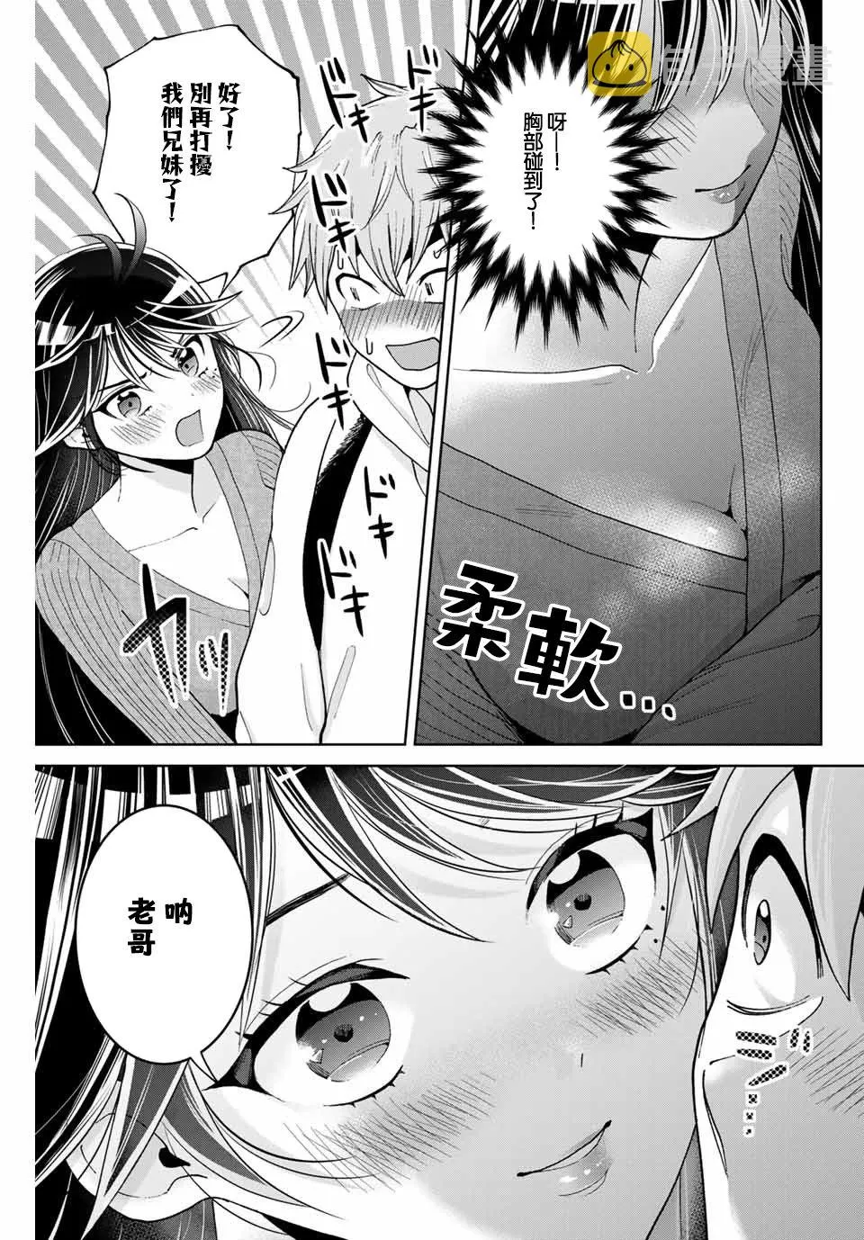 3话 第25页