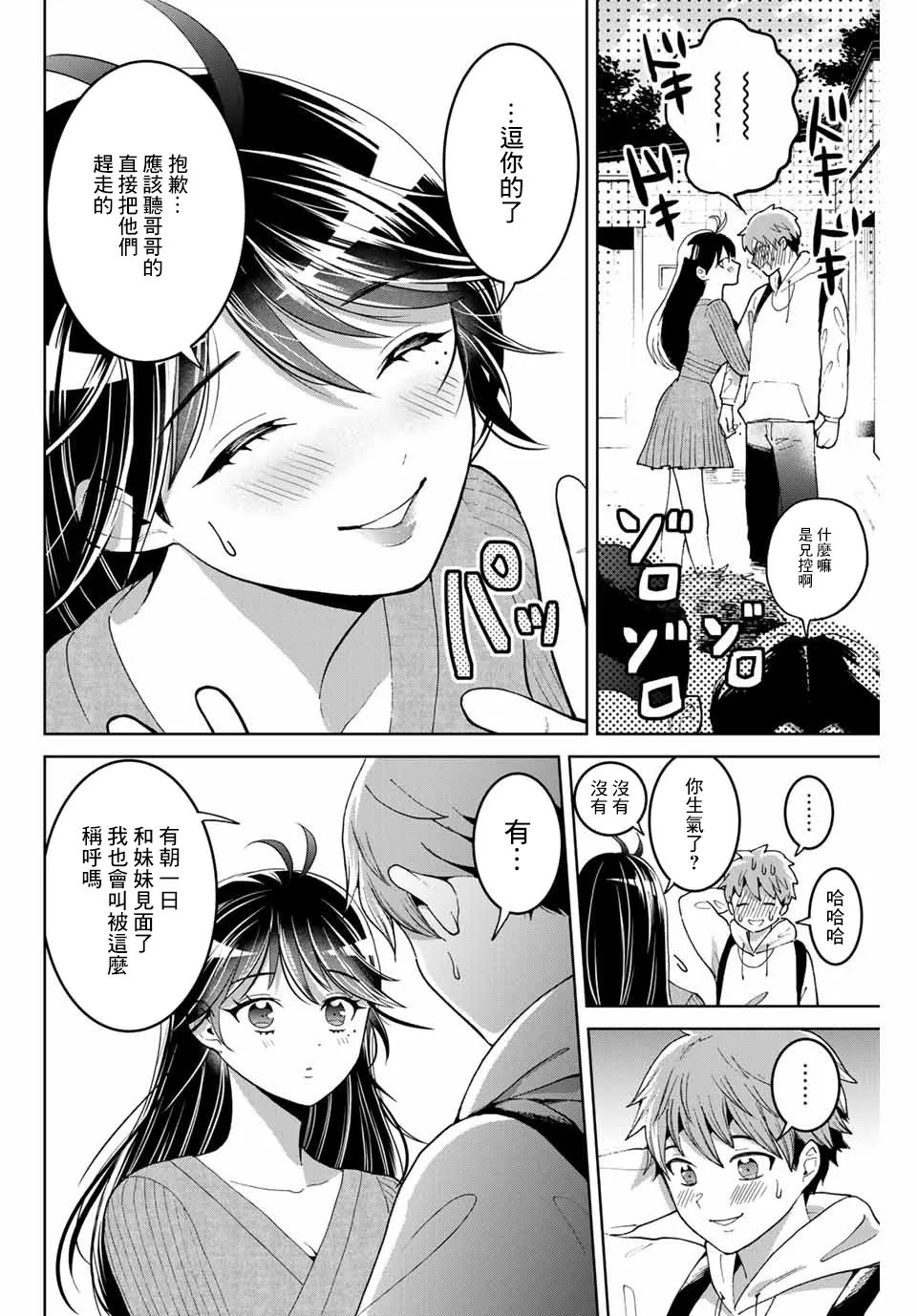 3话 第26页