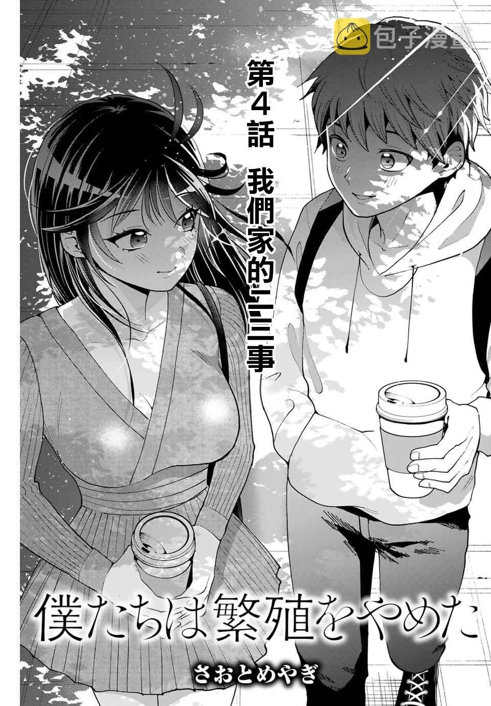 4话 第1页