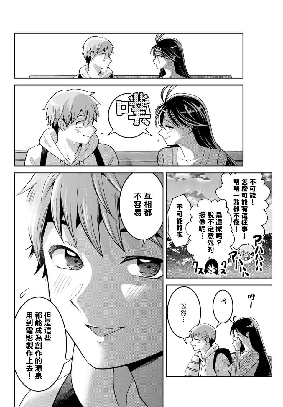 4话 第4页