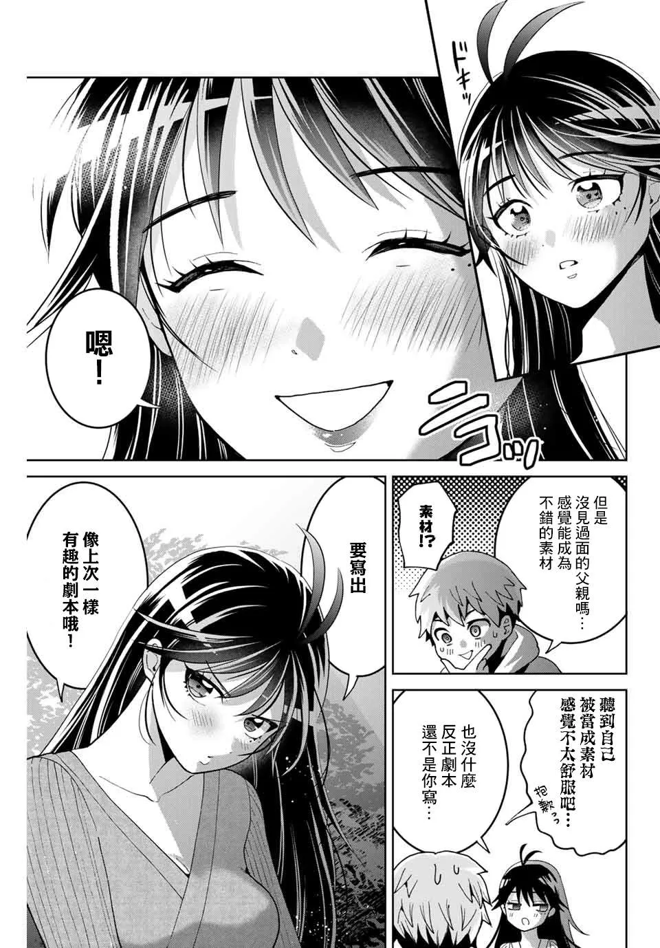 4话 第5页