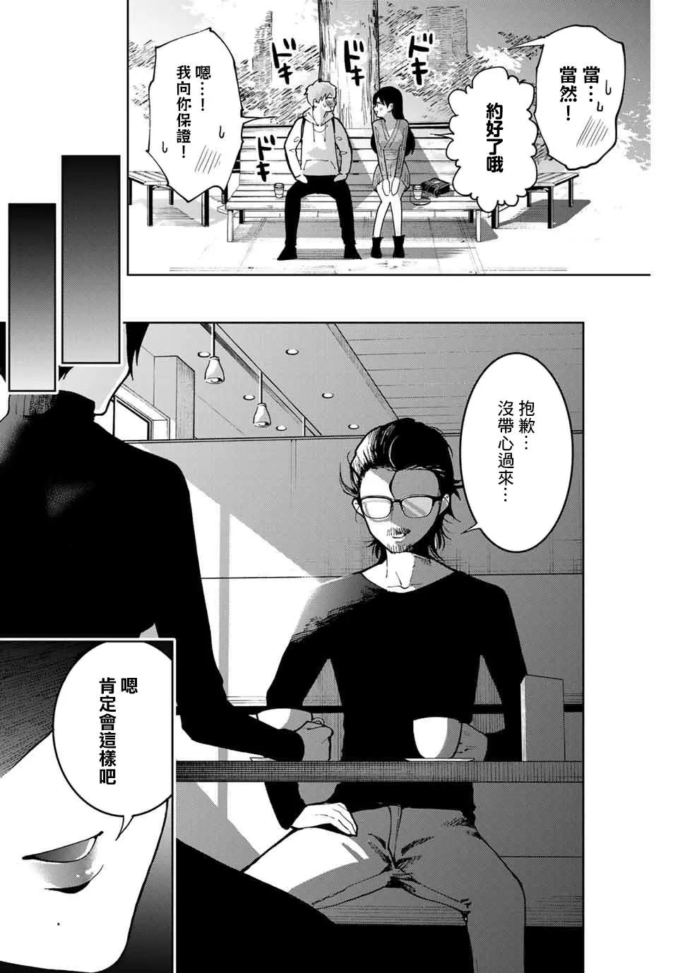 4话 第6页