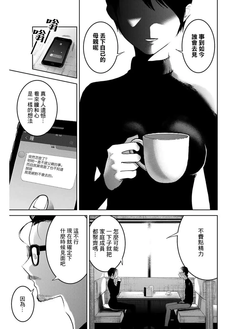 4话 第7页