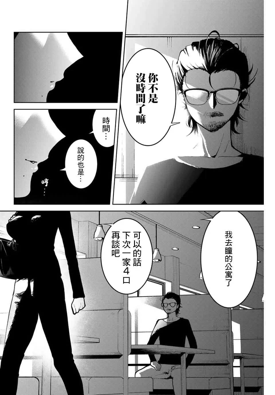 4话 第8页