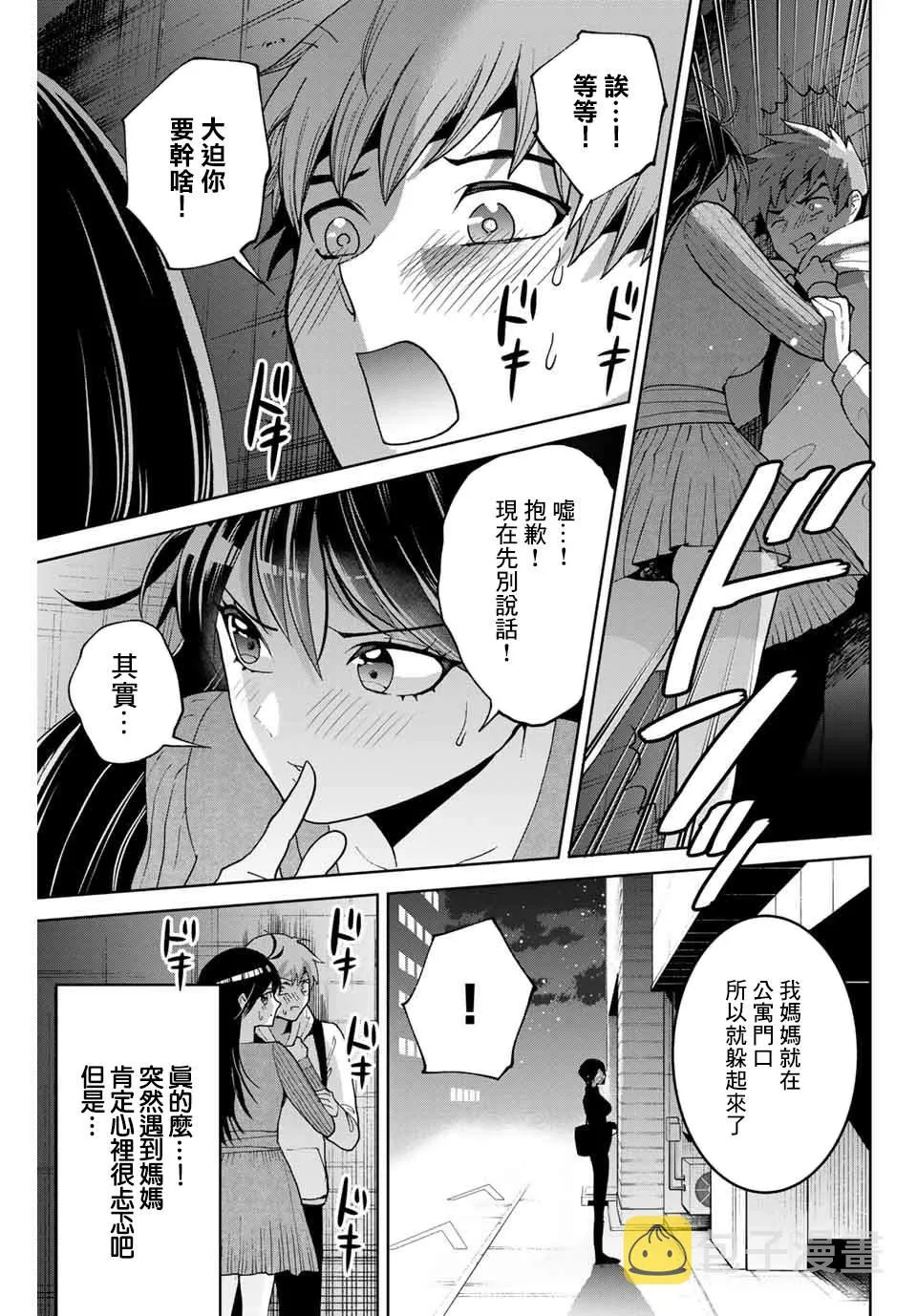 4话 第11页