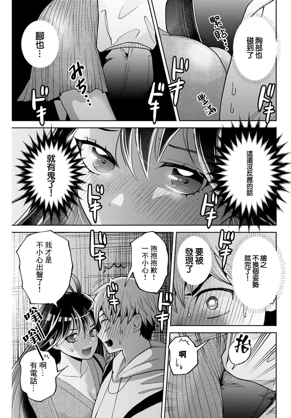 4话 第13页