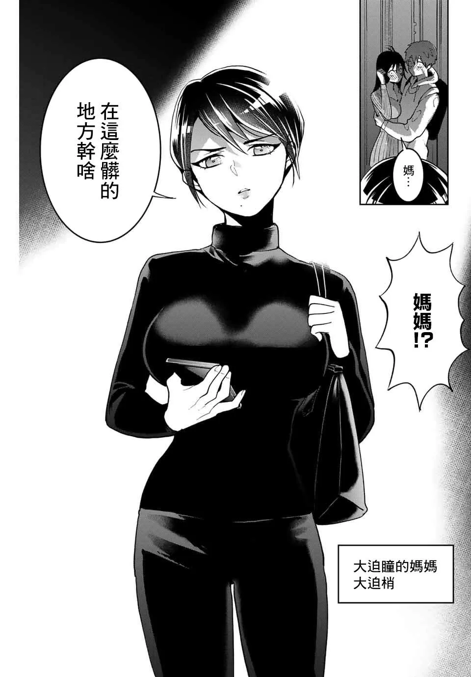 4话 第15页