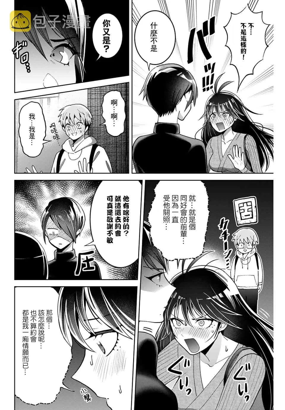 4话 第16页