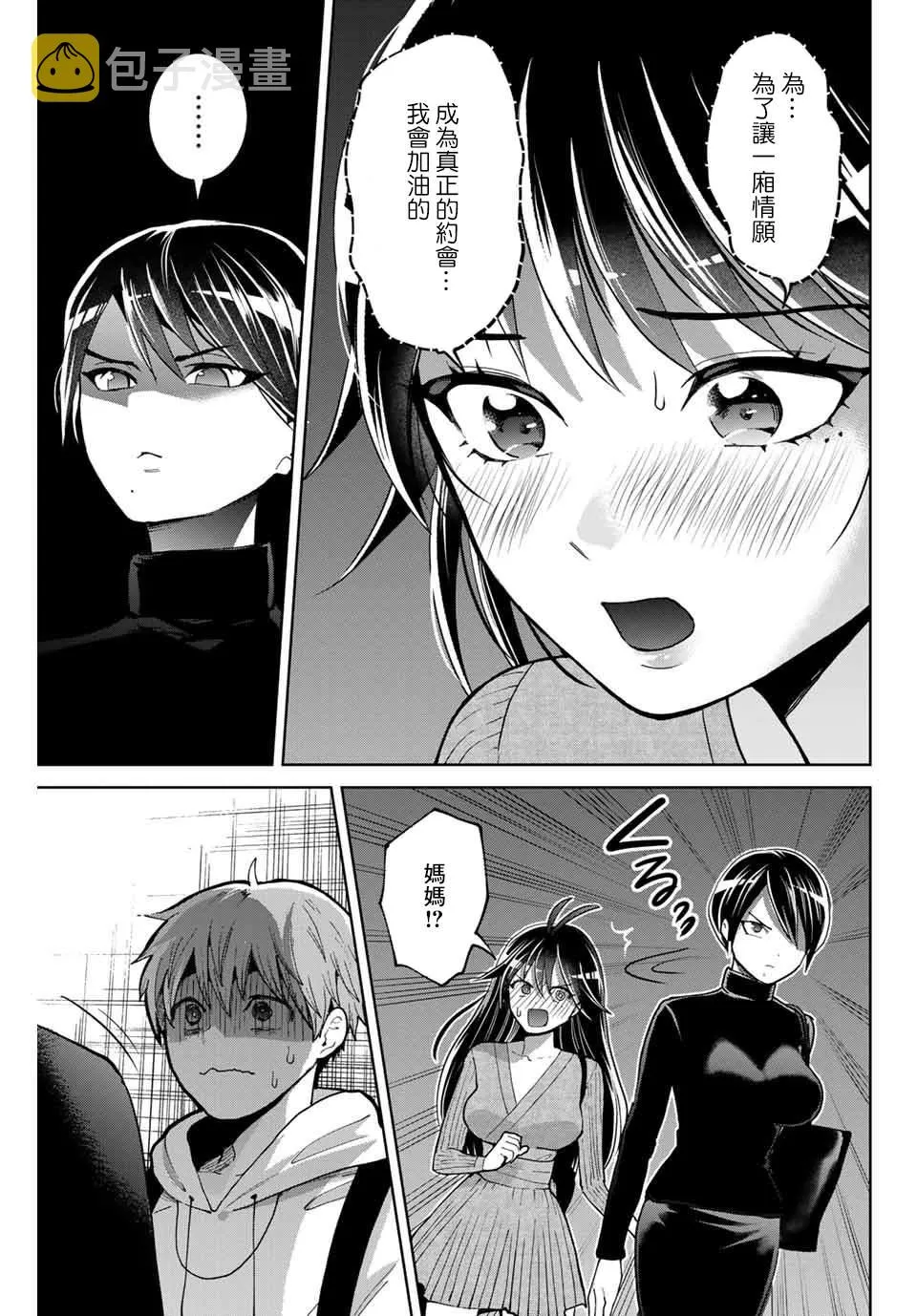 4话 第17页