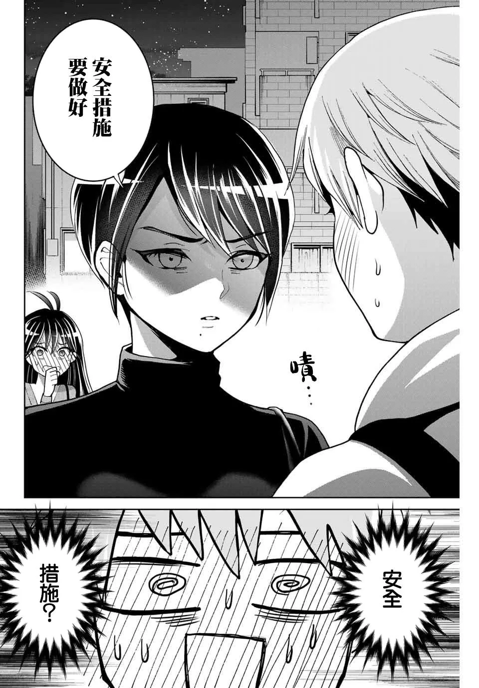4话 第18页
