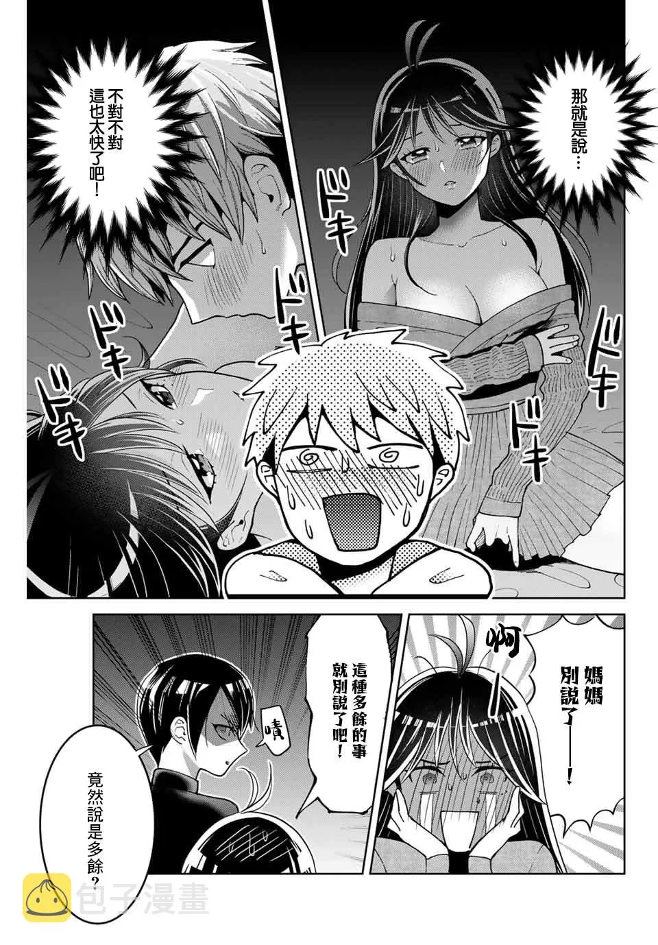 4话 第19页