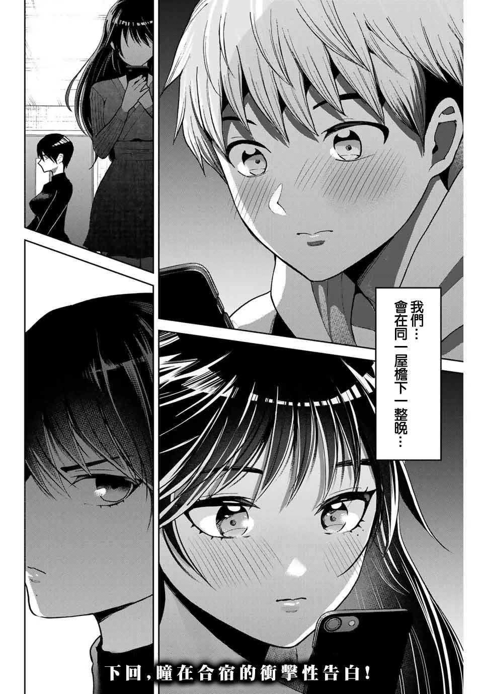4话 第22页