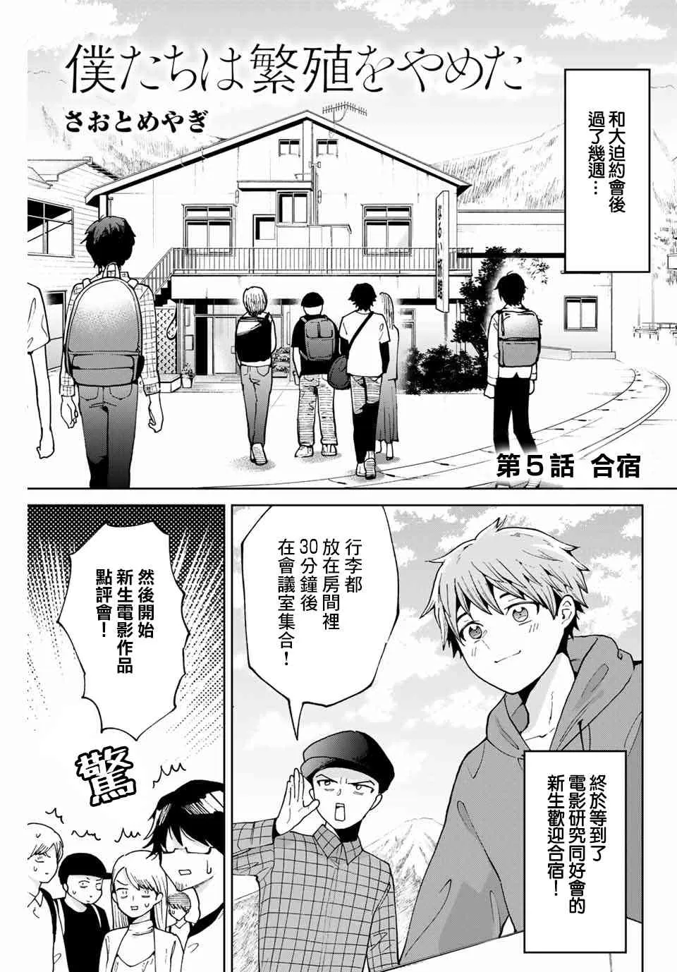 5话 第1页