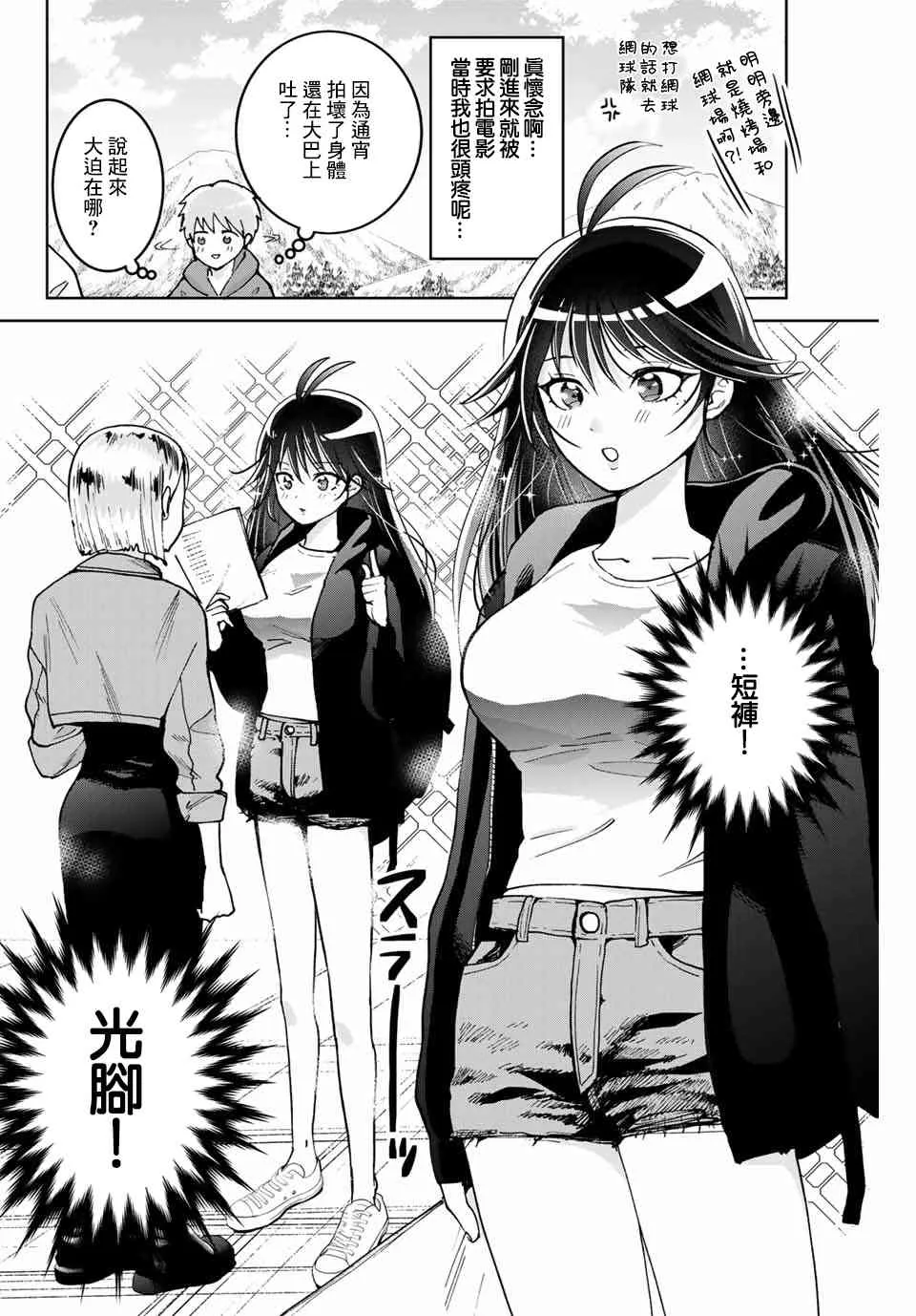 5话 第2页