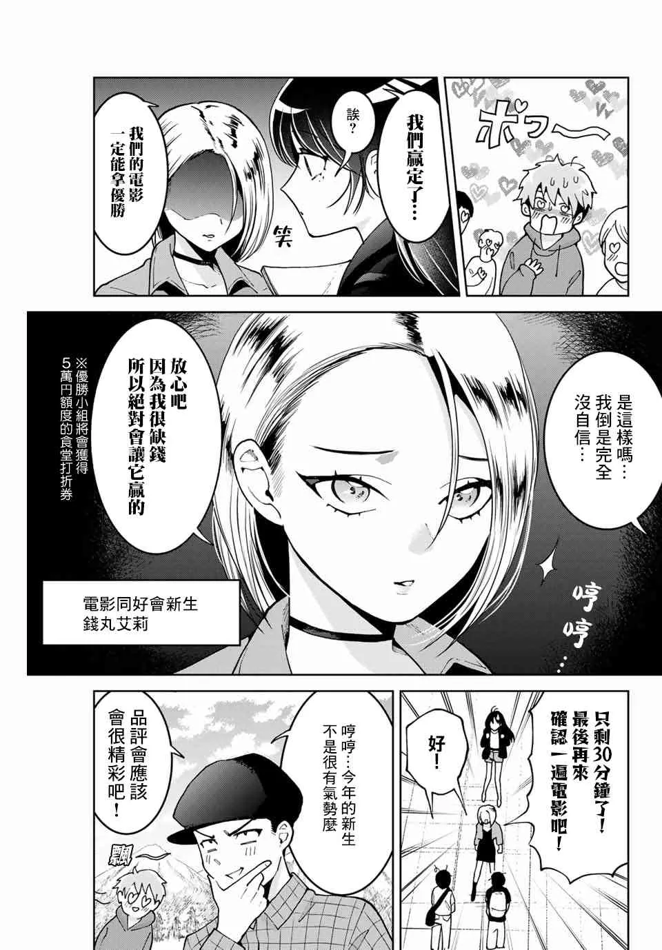 5话 第3页