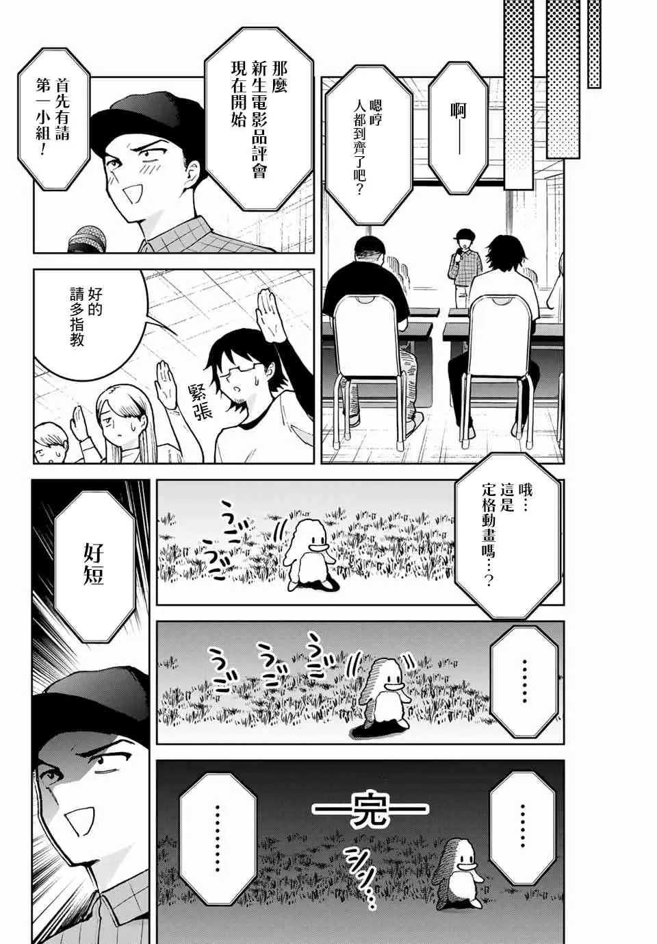 5话 第4页