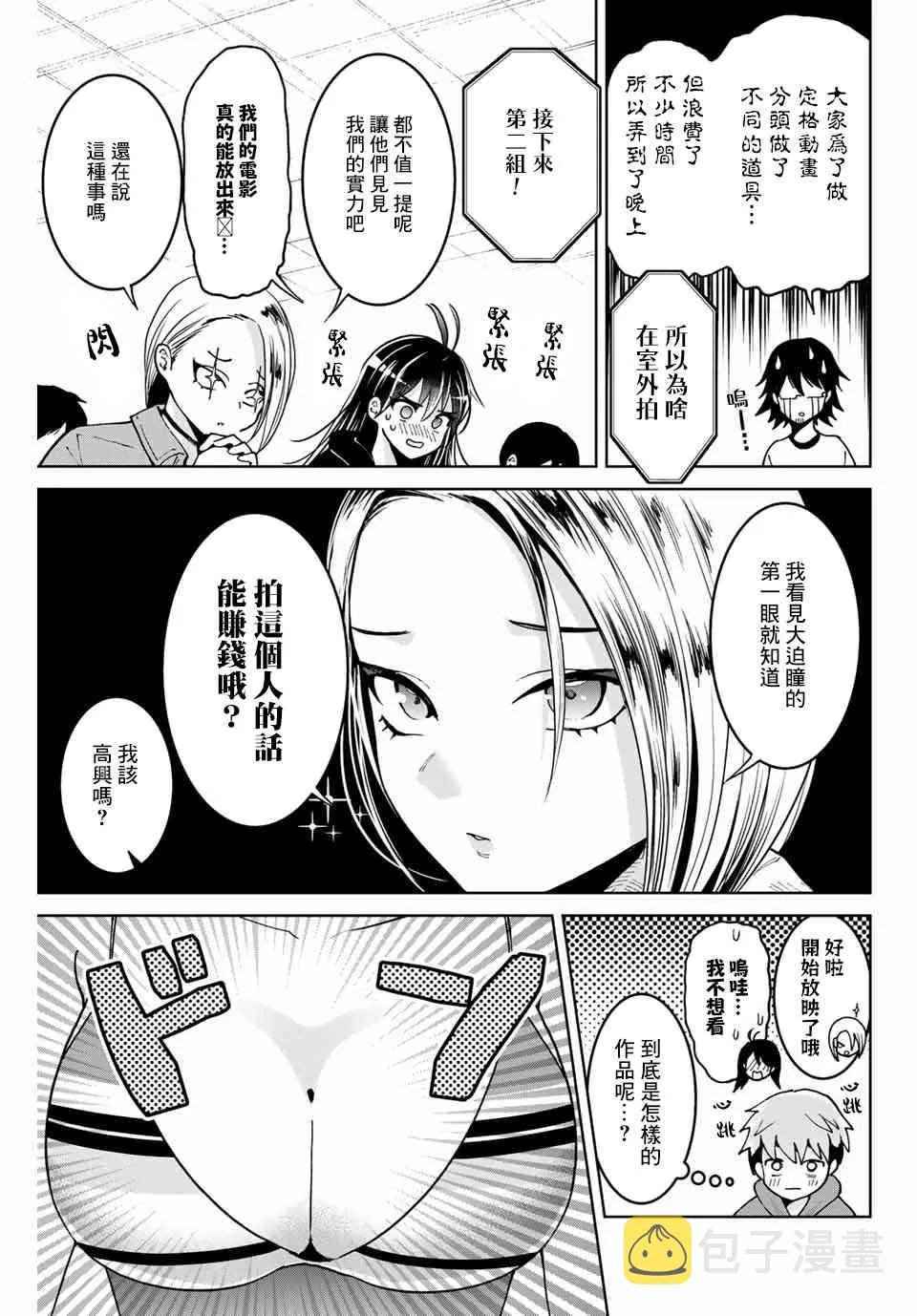 5话 第5页