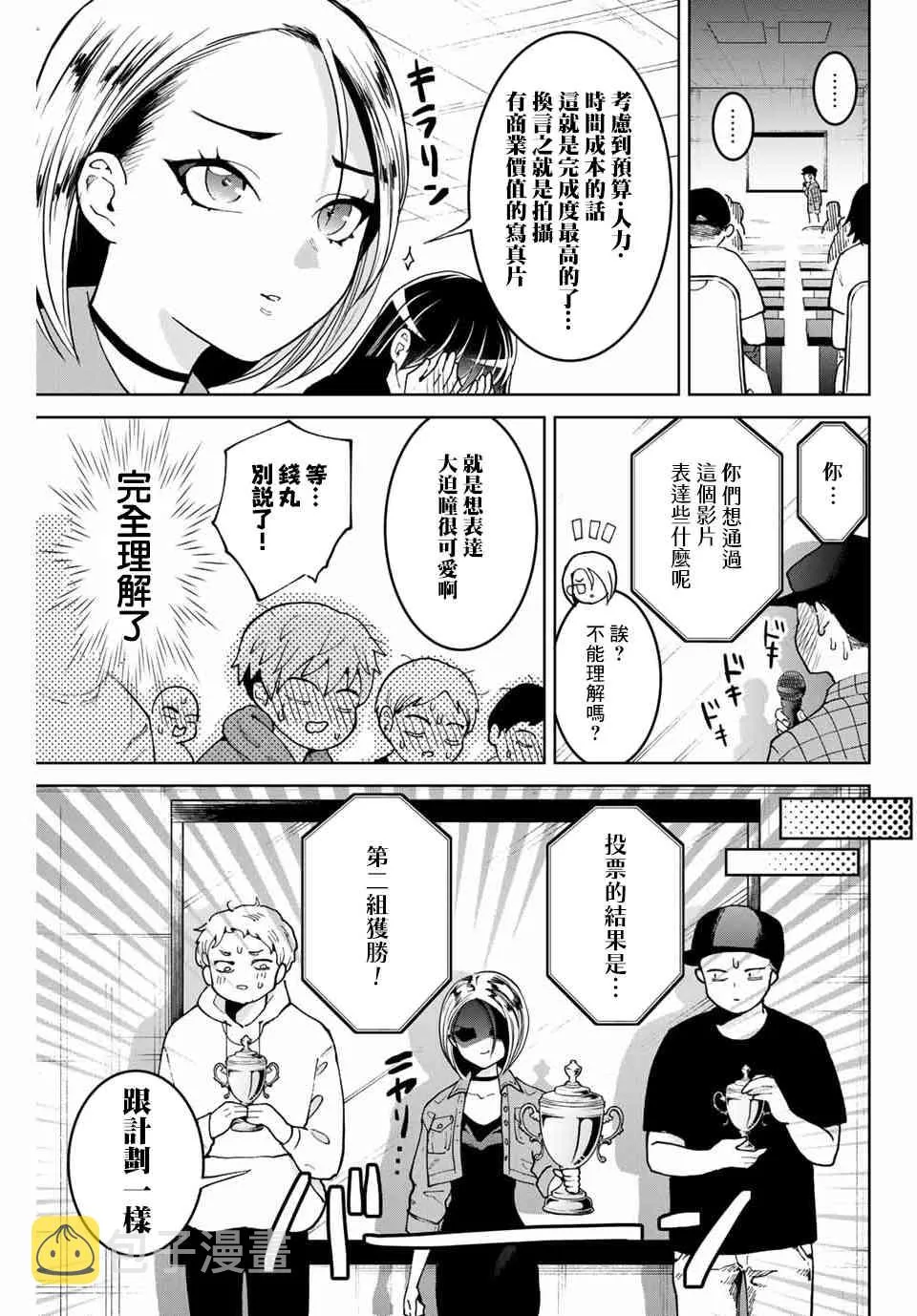 5话 第7页