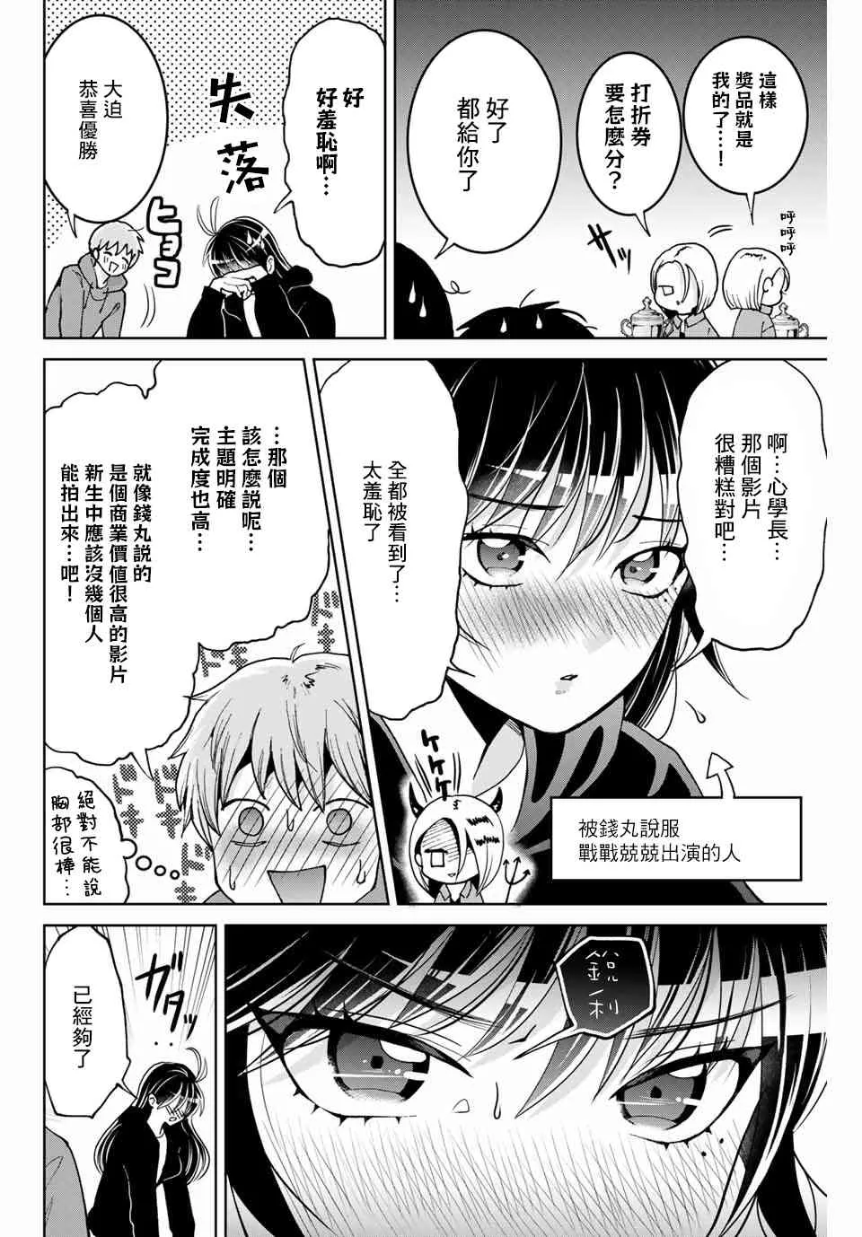 5话 第8页