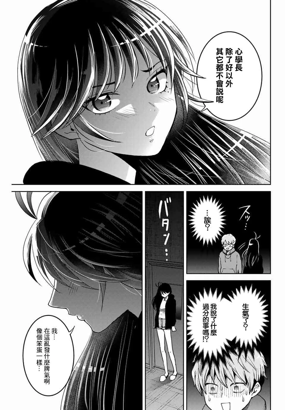 5话 第9页