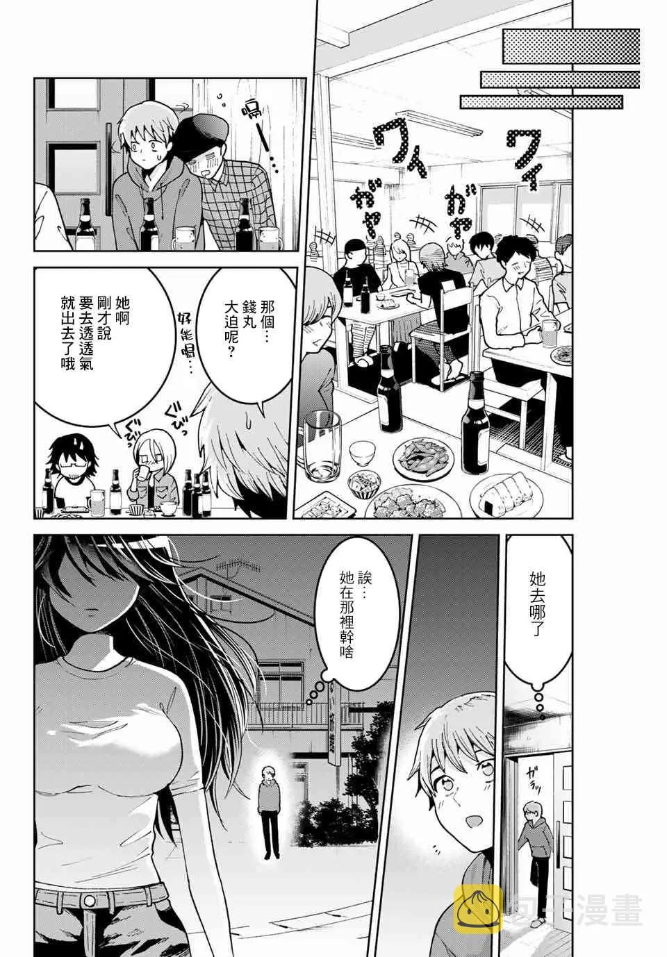 5话 第10页
