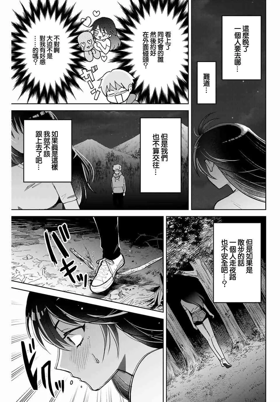 5话 第11页