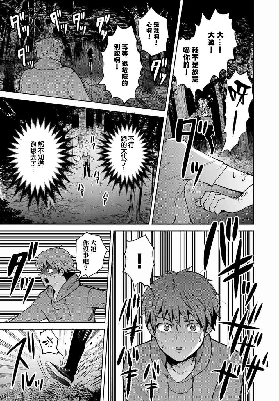 5话 第12页