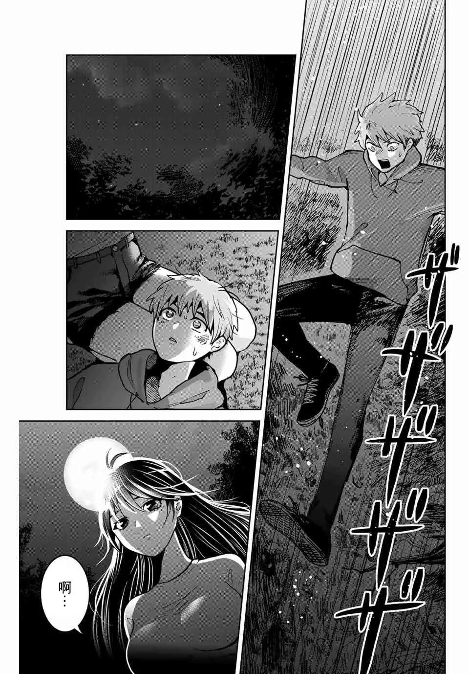 5话 第13页