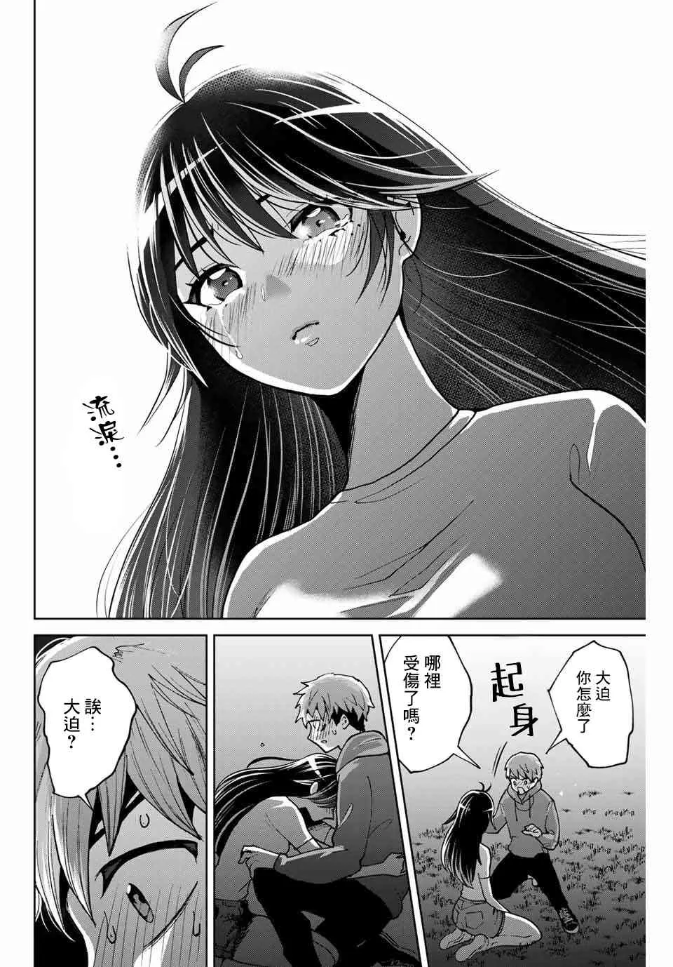 5话 第14页