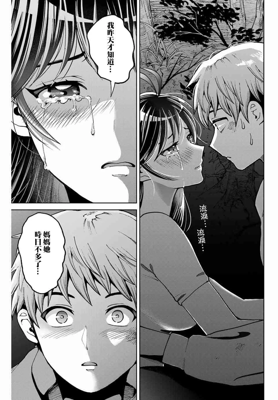 5话 第15页