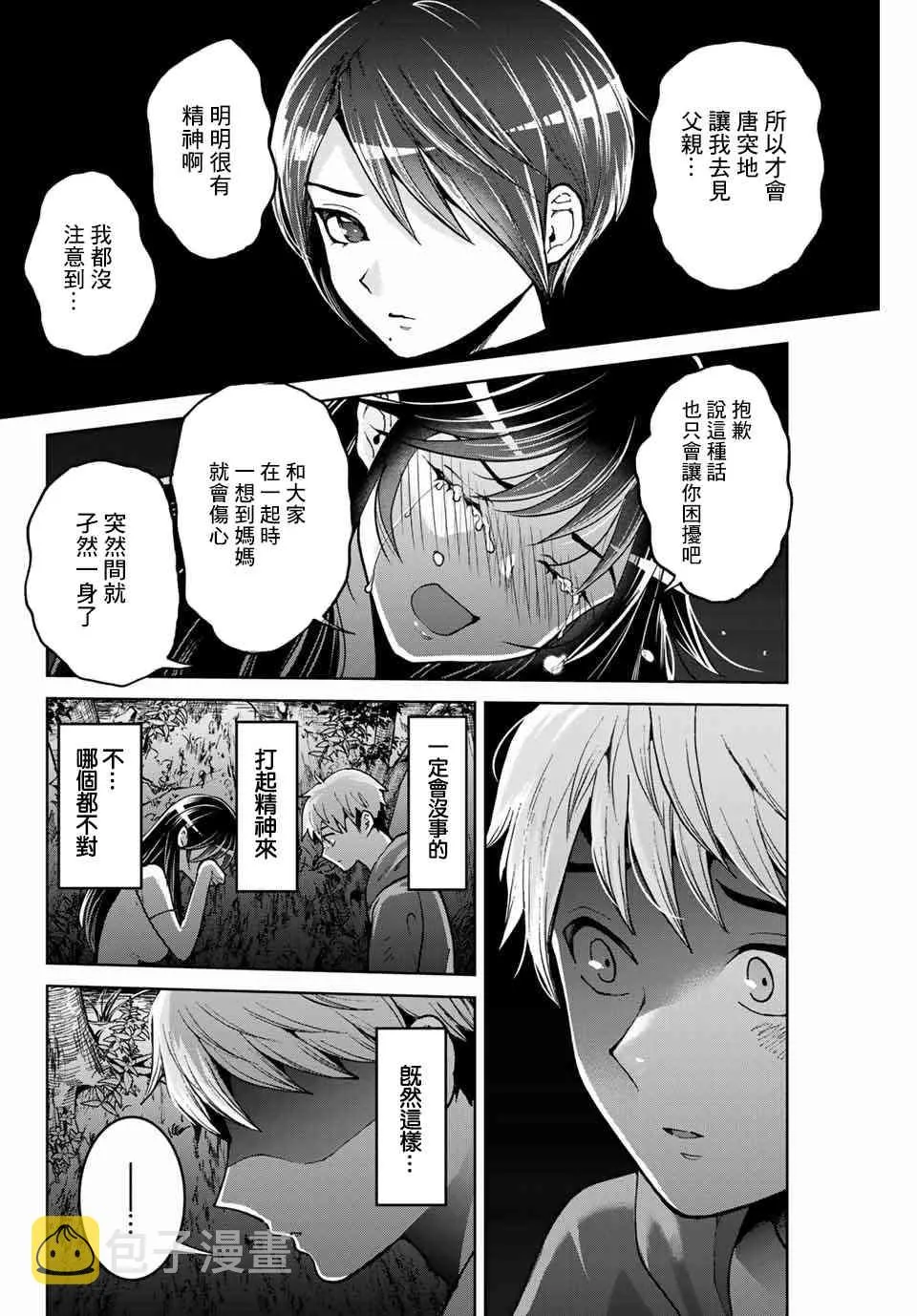 5话 第16页