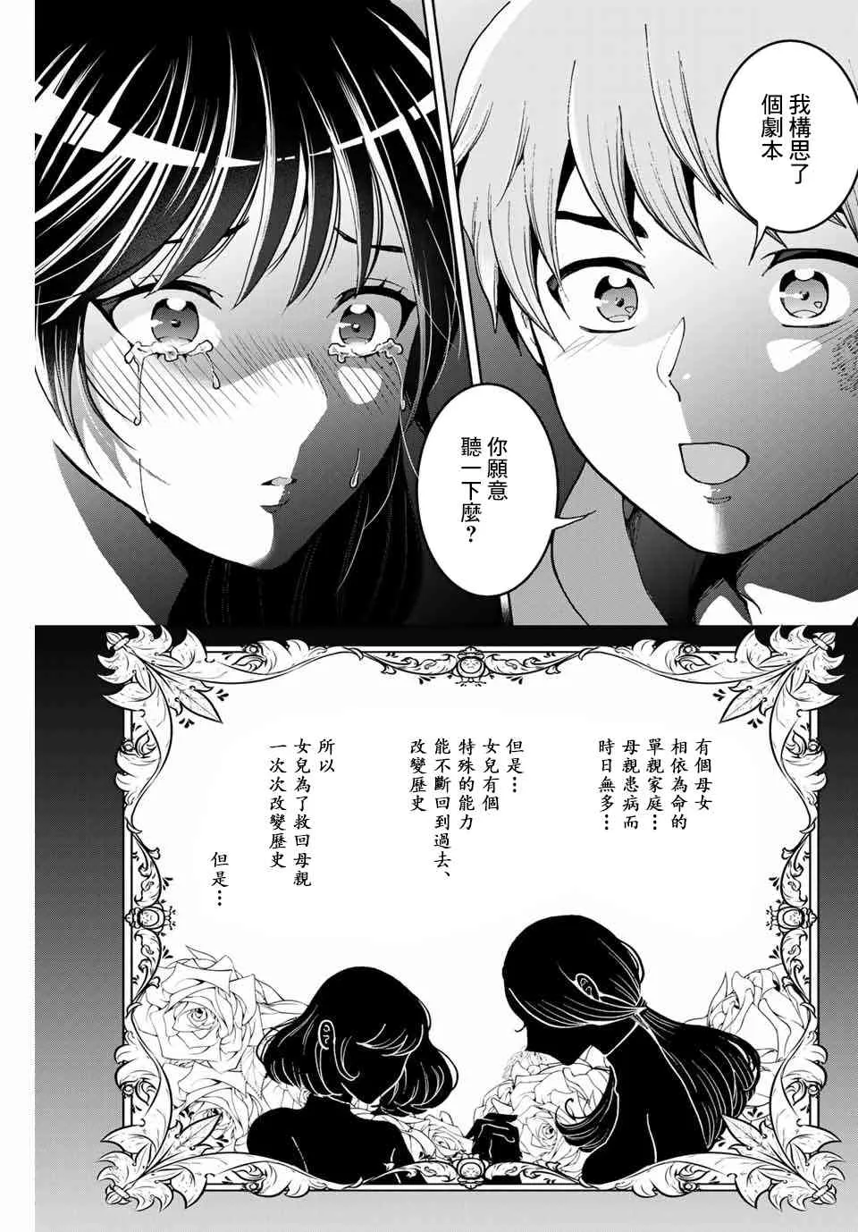 5话 第17页