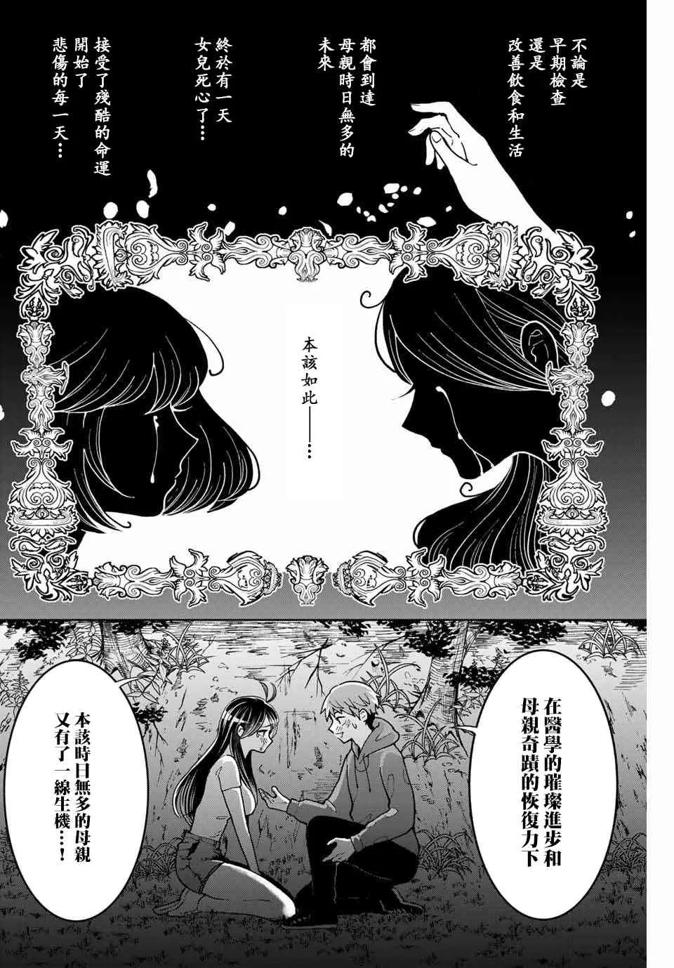 5话 第18页