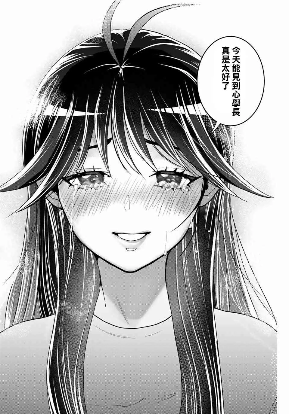 5话 第20页