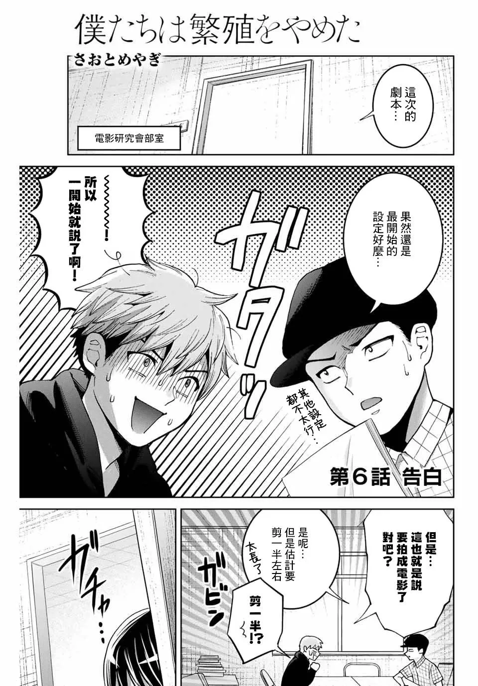 6话 第1页