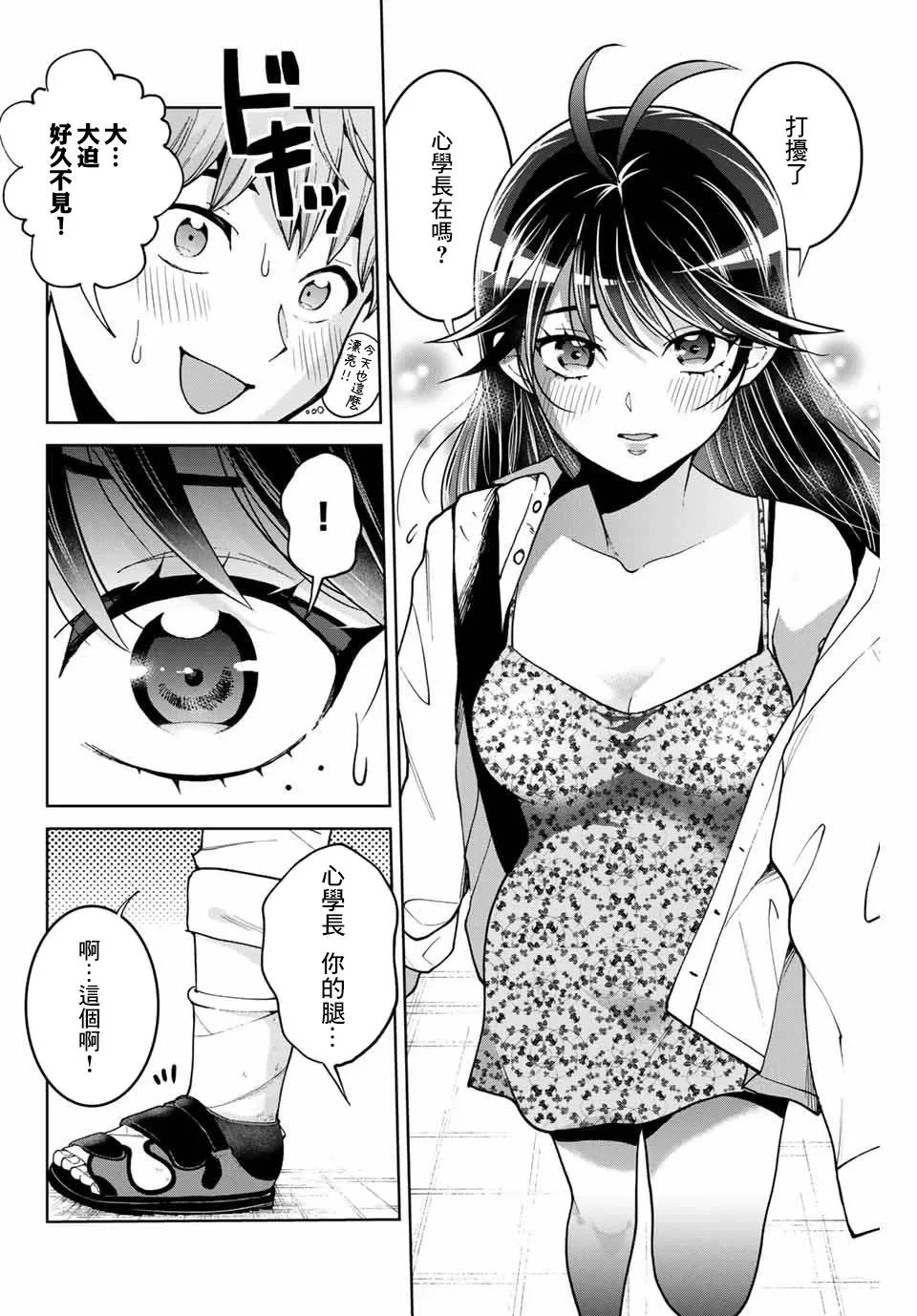 6话 第2页