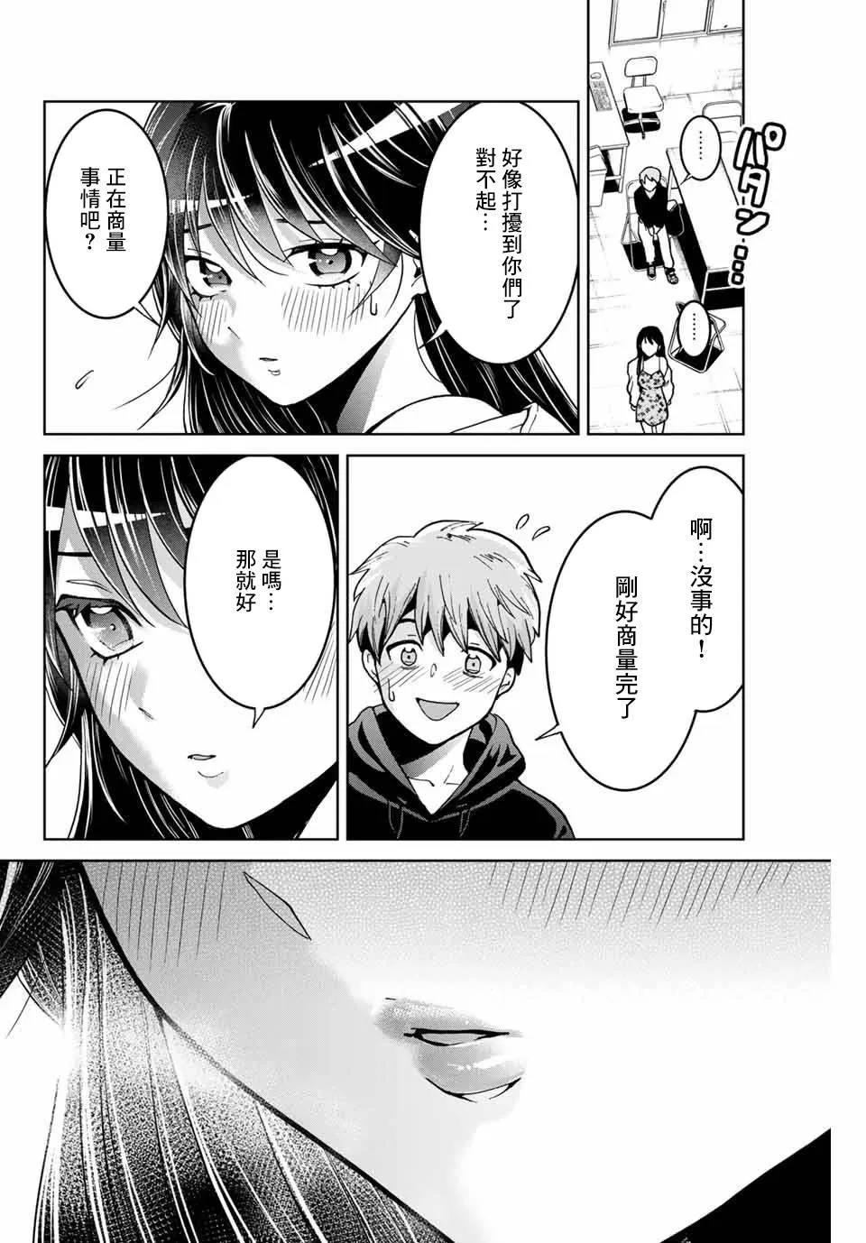 6话 第4页