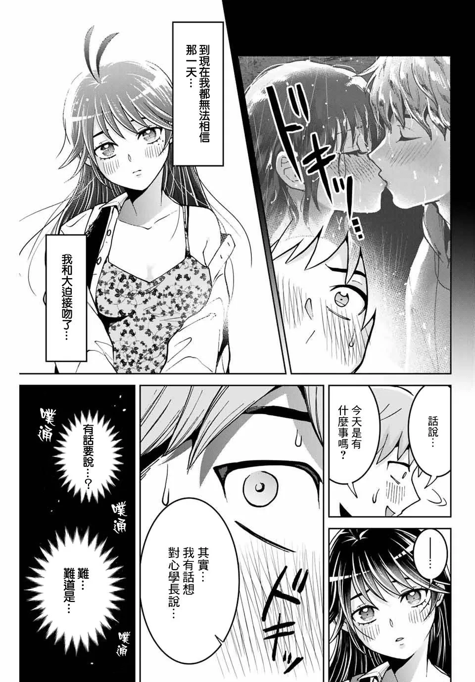 6话 第5页