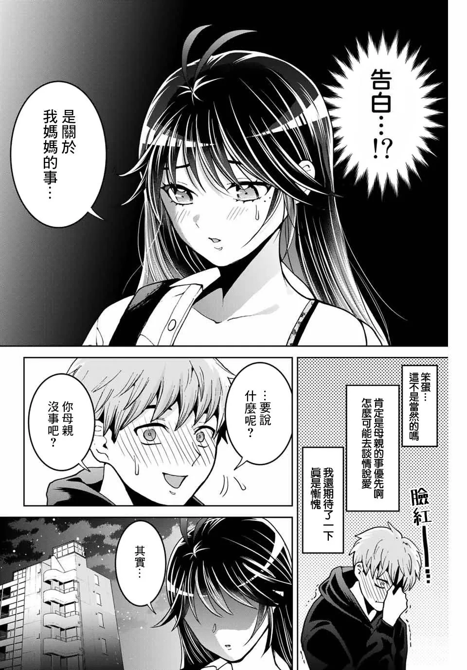 6话 第6页