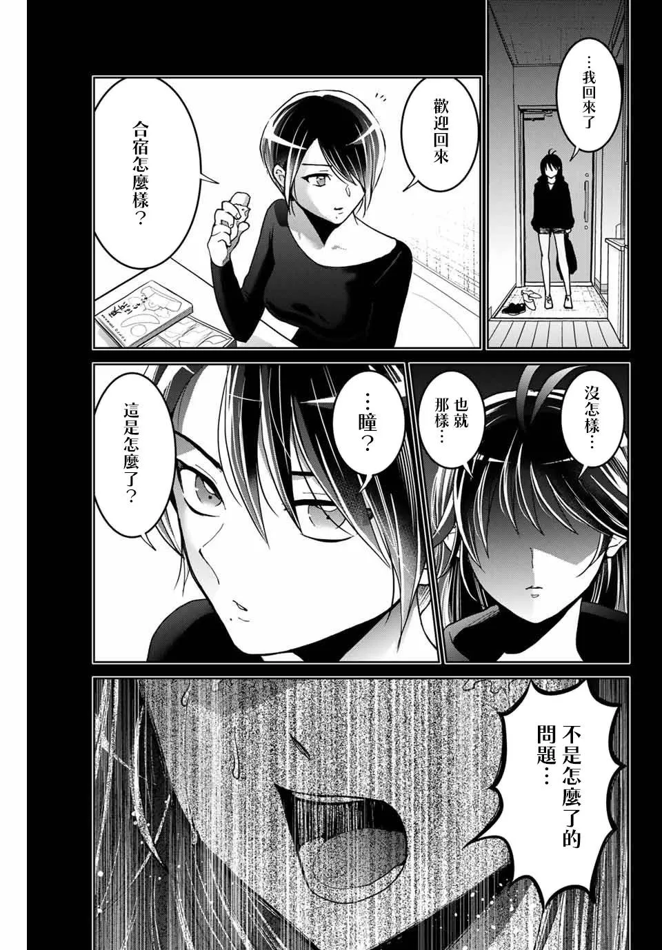6话 第7页