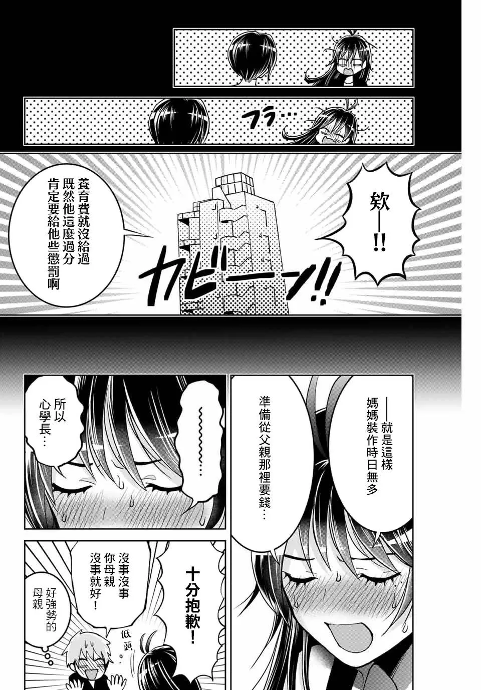 6话 第10页