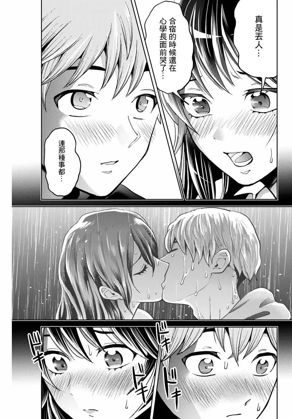 6话 第11页