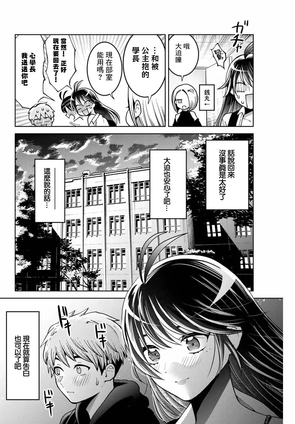 6话 第12页