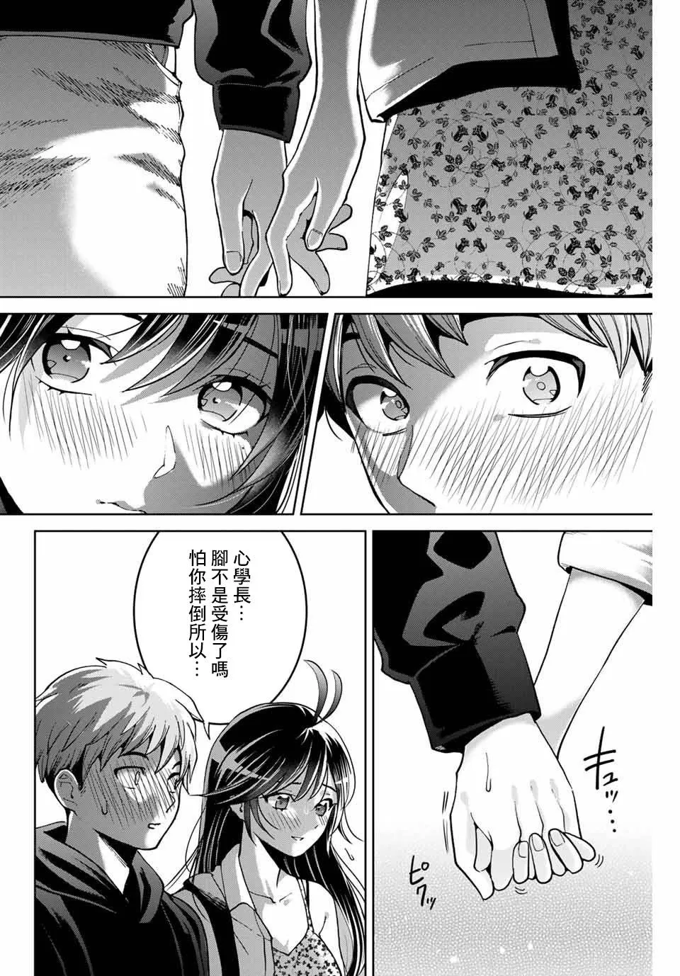 6话 第14页