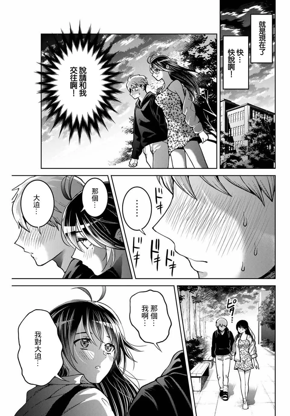 6话 第15页