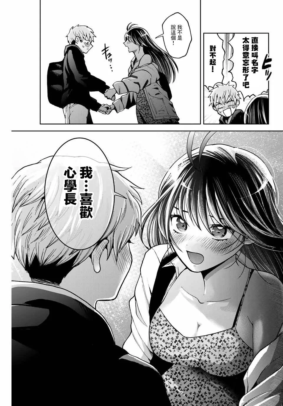 6话 第17页