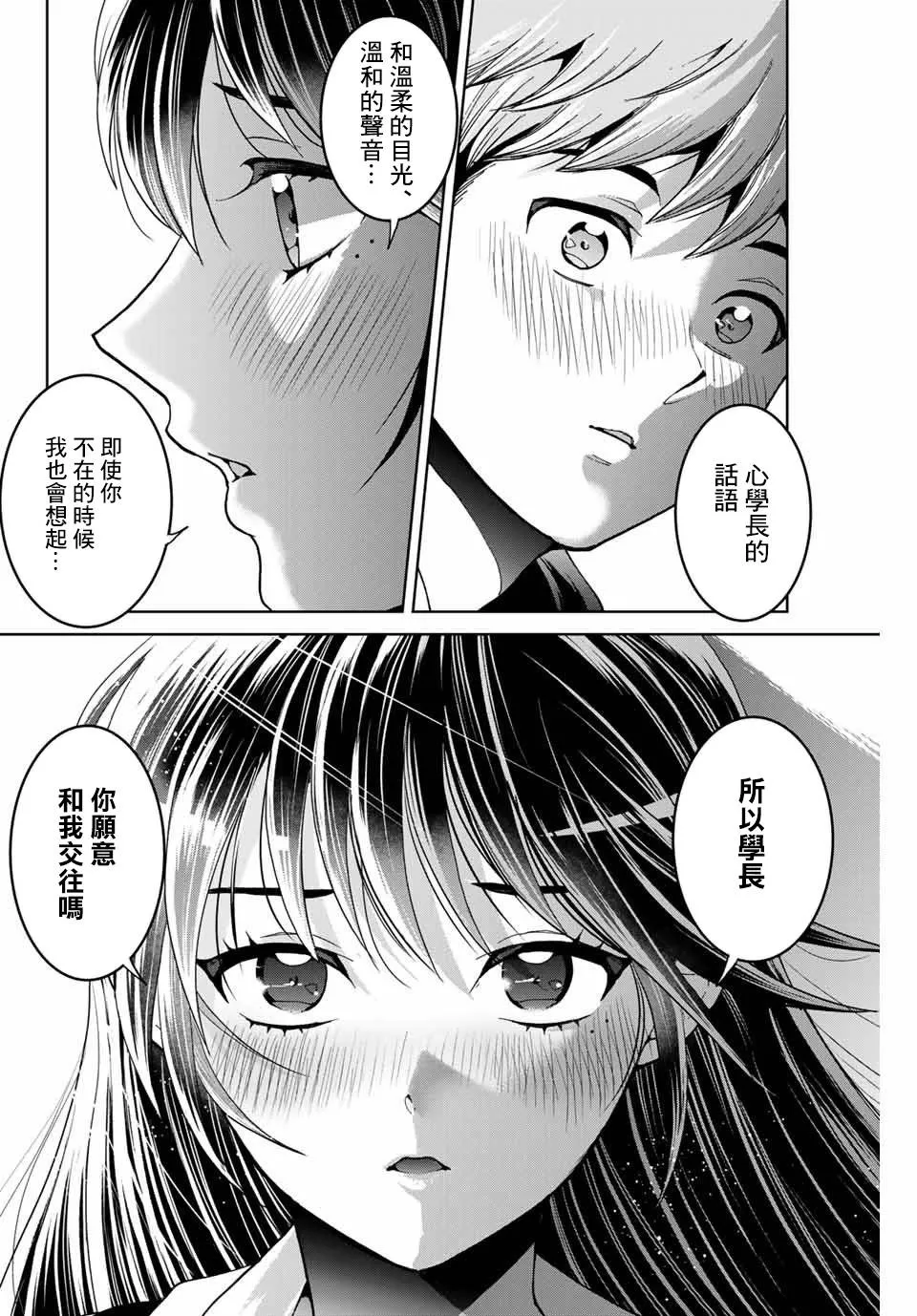 6话 第18页