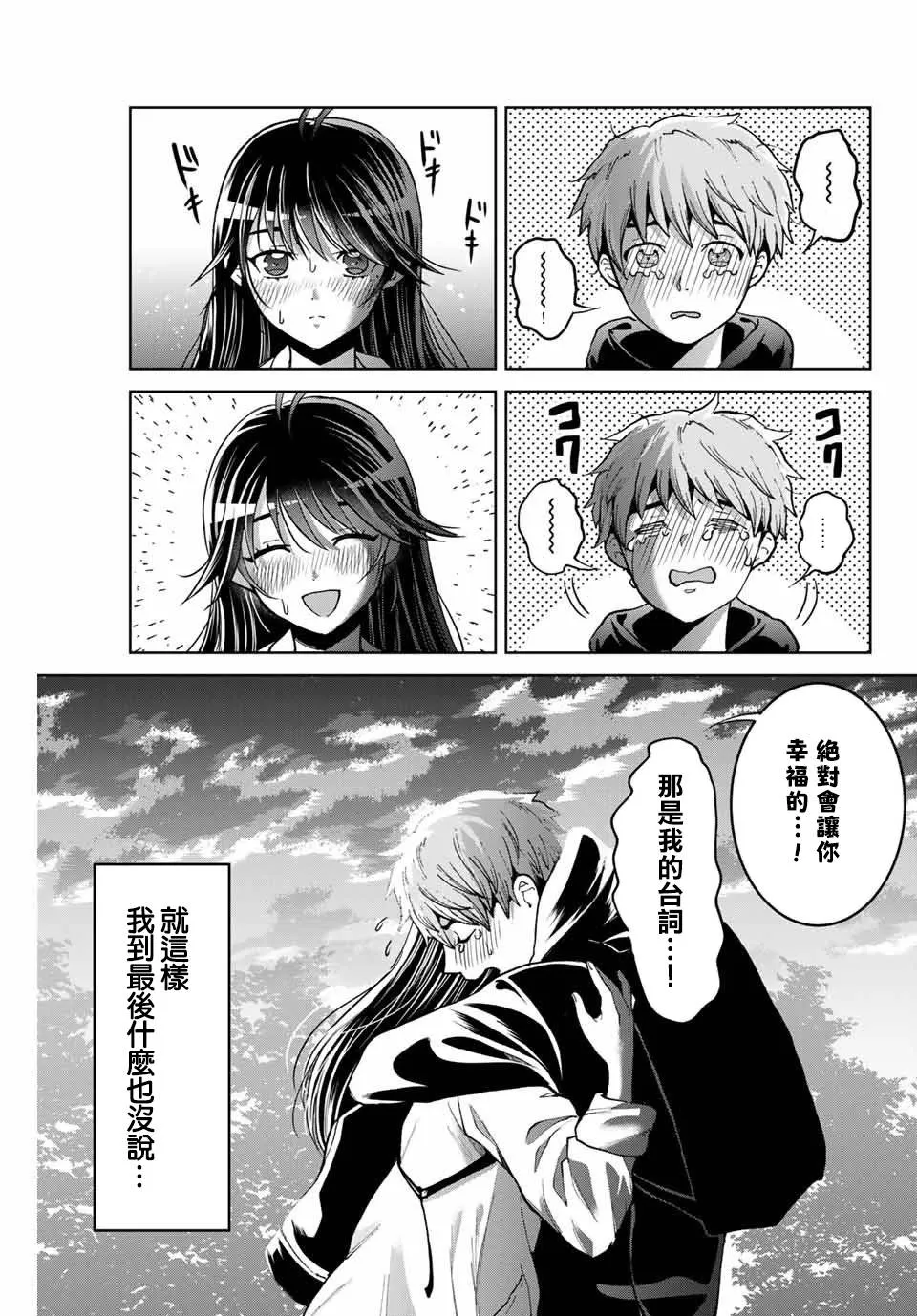 6话 第19页