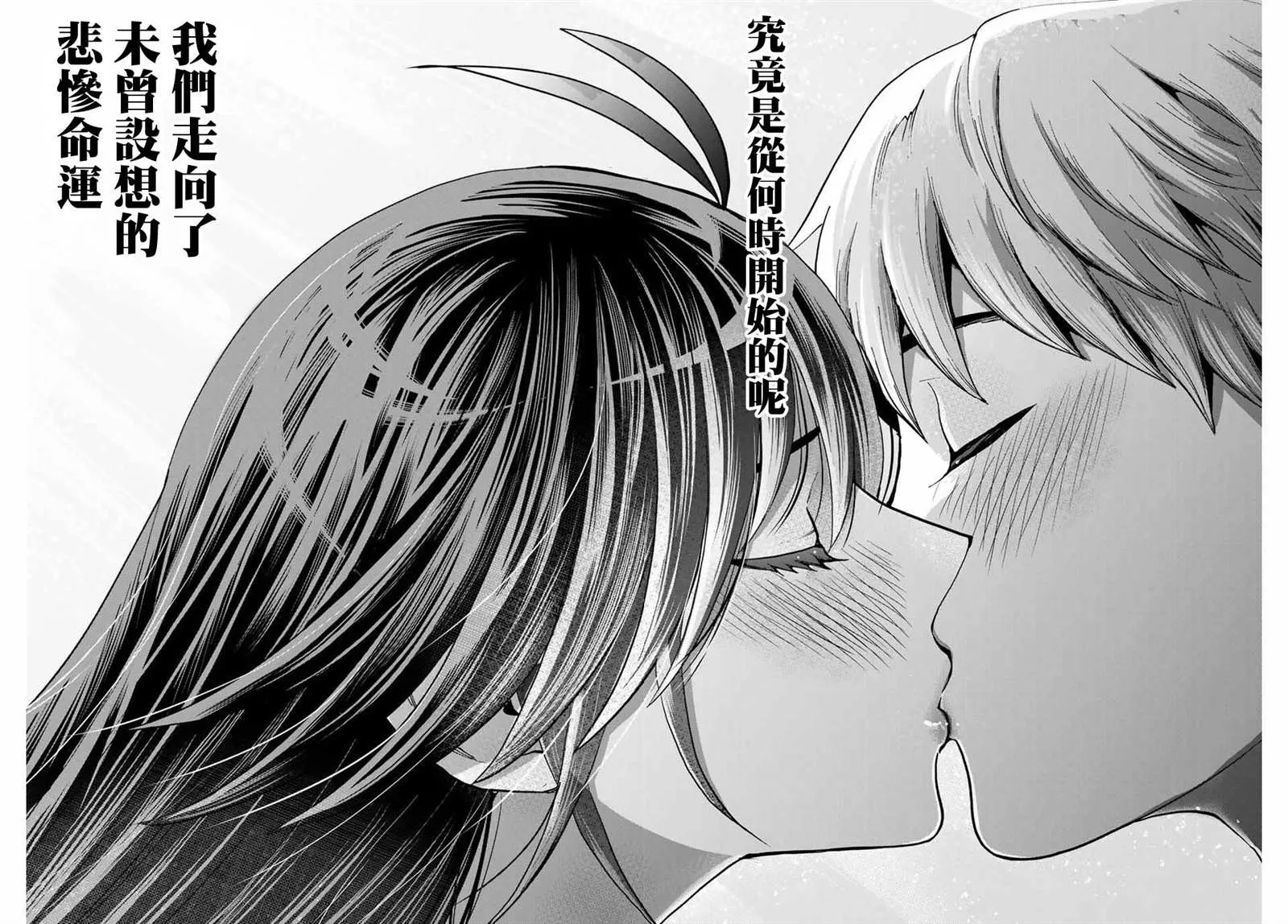 6话 第20页